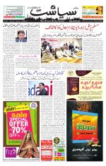 Siasat Daily