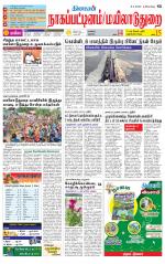 Nagai-Trichy Supplement