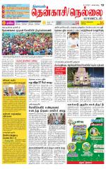 Nellai District-Tirunelveli Supplement