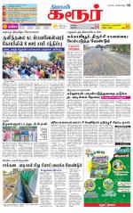 Karur-Trichy Supplement