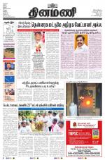 Dinamani - Villupuram