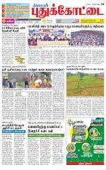 Pudukkottai-Trichy Supplement