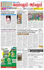 Perambalur-Trichy Supplement