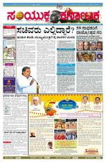 October, 31, 2014, Bangalore