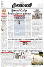 Dinamani -Tirunelveli