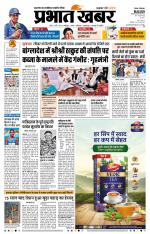 JAMTARA