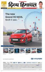 Divya Himachal Dharamsala+ Mera Kangra +Aastha