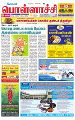 Pollachi-Coimbatore Supplement