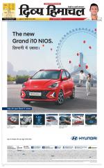 Divya Himachal Chandigarh+Mera Shimla +Aastha