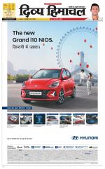 Divya Himachal Pathankot