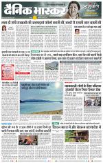 नागपुर-विदर्भ