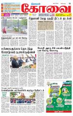 Coimbatore Supplement