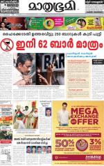 Kozhikode (includes Wayanad)