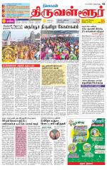 Tiruvellore-Chennai Supplement