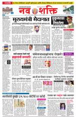 Navshakti Epaper