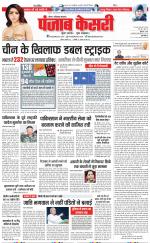Noida - Punjab Kesari