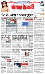 DELHI MAIN - PUNJAB KESARI