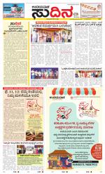 Sudina (Greater Mangaluru)