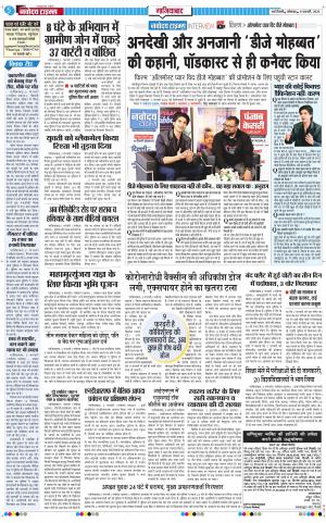 The Navodaya Times Ghaziabad