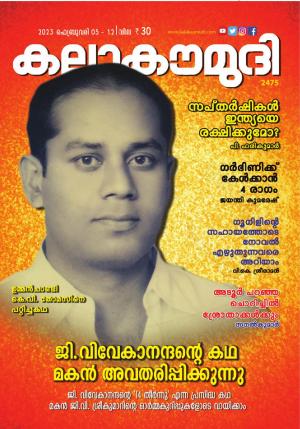 February 05, 2023- 2475