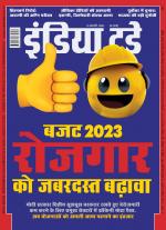 India Today - Hindi
