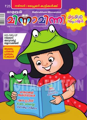 Minnaminni - 2023 February 15