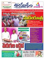 Ayudam Daily