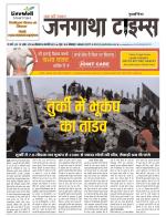 EVENING JANGATHA TIMES