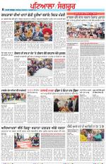 Punjabi Tribune (Patiala-Sangrur)