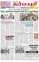 Dharmapuri-Salem Supplement