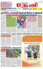 Theni-Madurai Supplement