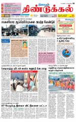 Dindigul-Madurai Supplement