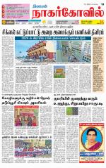 Kanyakumari-Nagarcoil Supplement