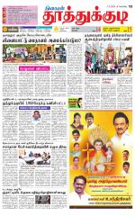 Tuticorin-Tirunelveli Supplement