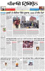 Punjabi Tribune