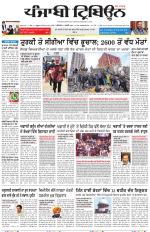 Punjabi Tribune (Delhi Edition)