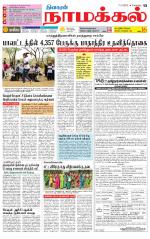 Namakkal-Salem Supplement