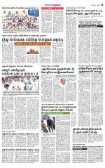 Erode-Coimbatore Supplement