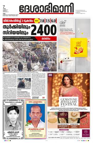 KANNUR, 2023 FEBRUARY 7