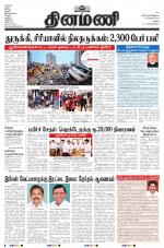 Dinamani - Dindigul & Theni