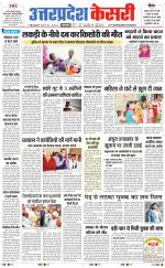 Uttar Pradesh kesari