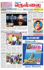 Nellai City-Tirunelveli Supplement