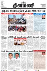 Dinamani -Tirunelveli