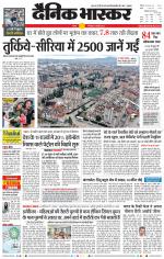 सतना-विंध्य