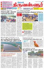 Tiruvellore-Chennai Supplement