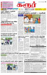 Karur-Trichy Supplement