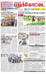 Pudukkottai-Trichy Supplement