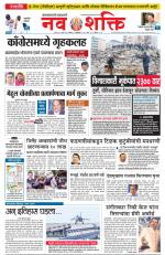 Navshakti Epaper