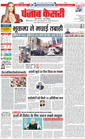 07-02-2022 PUNJAB KESARI Hapur 