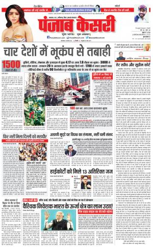 07-02-2022 PUNJAB KESARI Madhya Pradesh Main